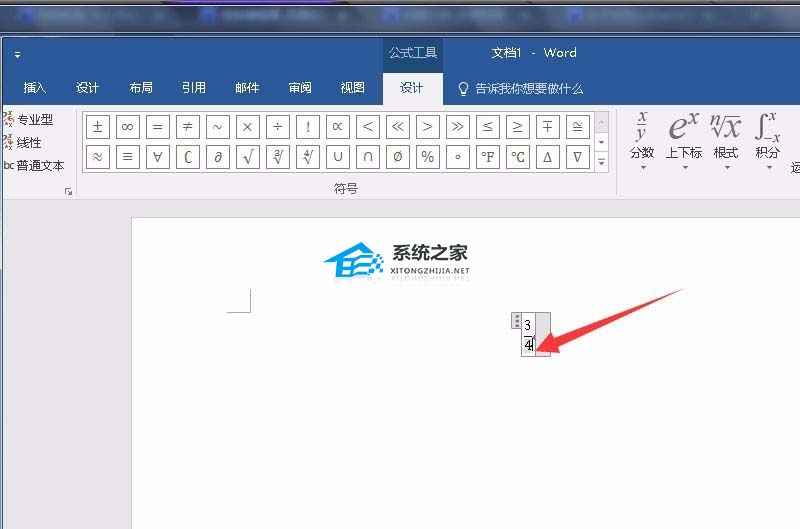 如何在Word中输入数学分数