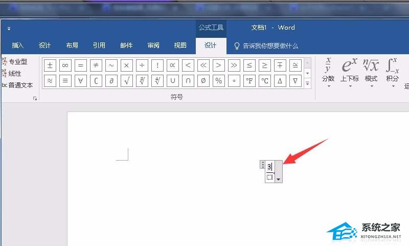 如何在Word中输入数学分数