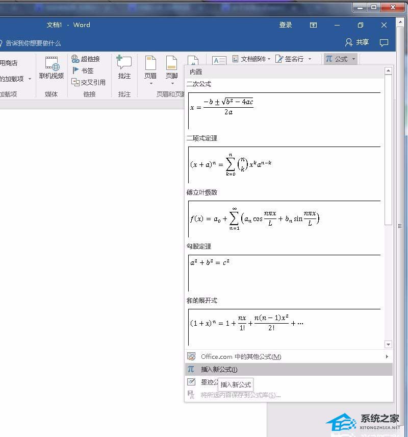 如何在Word中输入数学分数