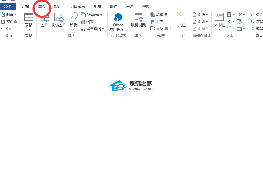 如何在Word中制作条形图