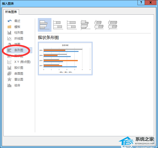 如何在Word中制作条形图
