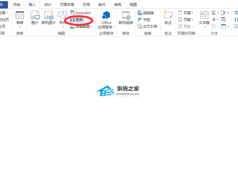 如何在Word中制作条形图