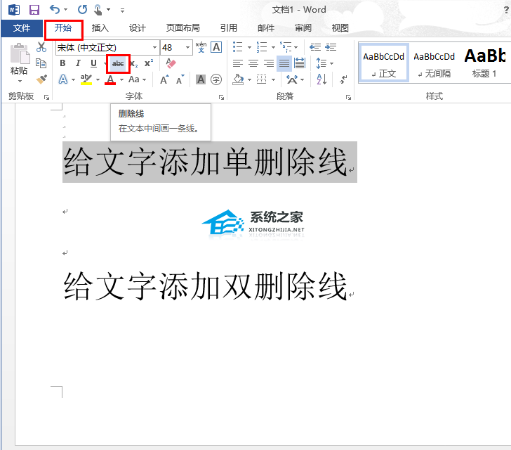 如何在Word中给文本加双删除线