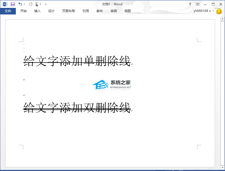 如何在Word中给文本加双删除线