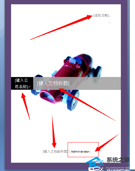 Word内置封面在哪里？
