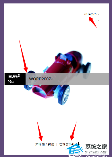 Word内置封面在哪里？