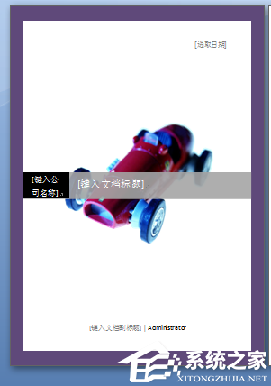 Word内置封面在哪里？