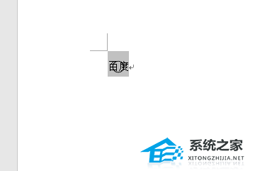 如何在Word中的文本中添加圆圈