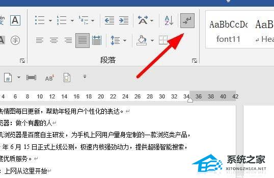 如何设置word文件最后一页显示半张A4纸
