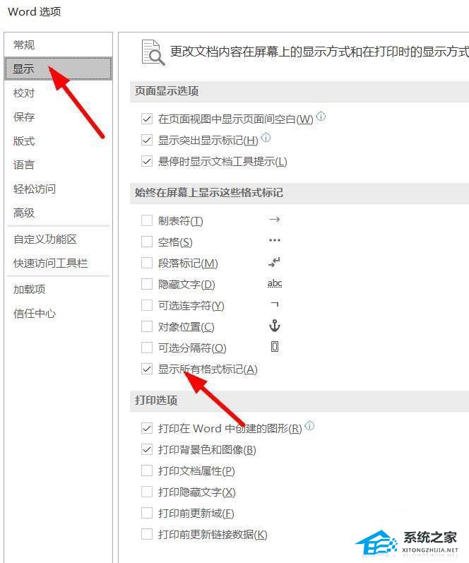 如何设置word文件最后一页显示半张A4纸
