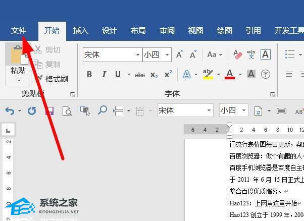 如何设置word文件最后一页显示半张A4纸