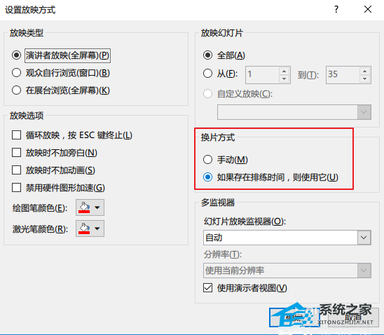 如何让PPT自动播放下一页