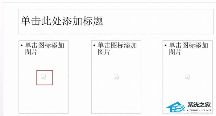 如何将PPT图片排列整齐