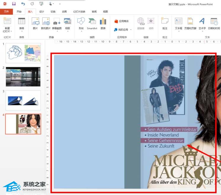 如何制作PPT图片蒙版