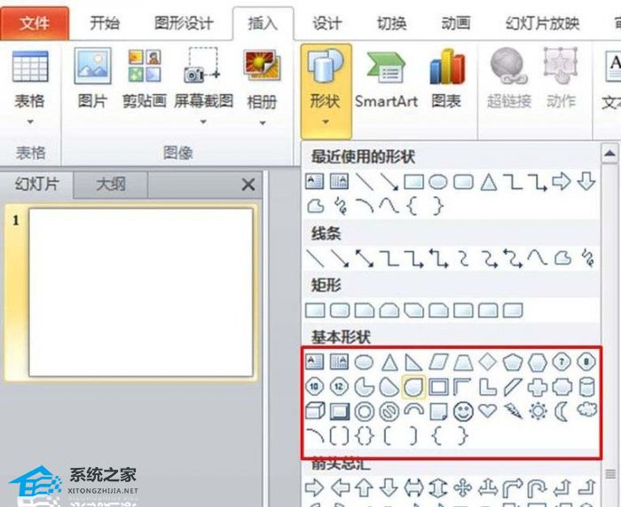 如何在PPT中填充图形颜色