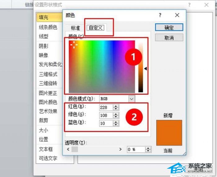 如何在PPT中填充图形颜色
