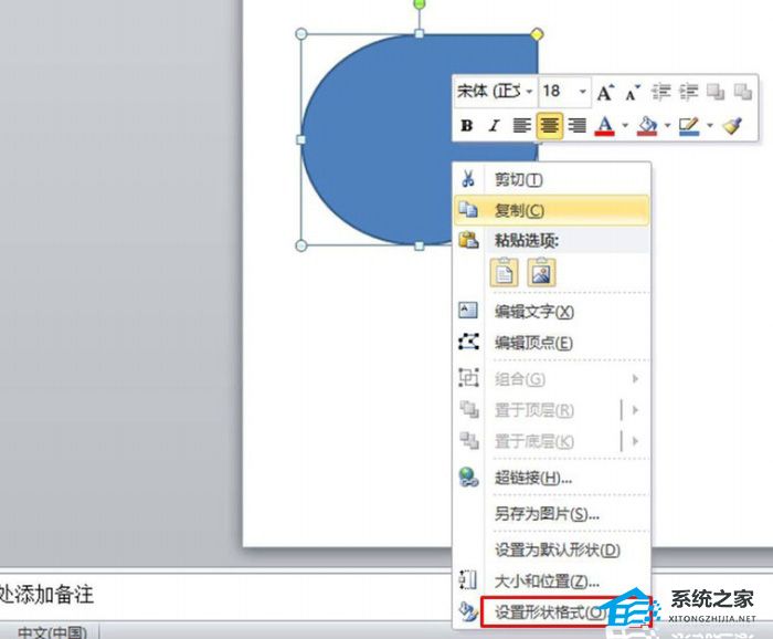 如何在PPT中填充图形颜色