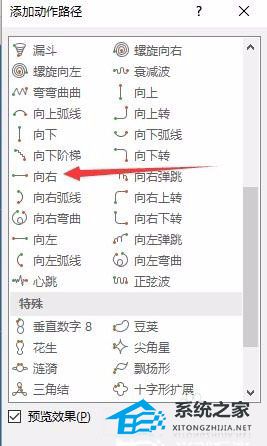 如何制作PPT文字遮蔽效果