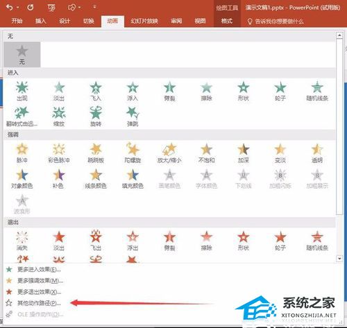 如何制作PPT文字遮蔽效果