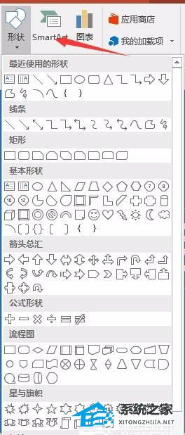 如何制作PPT文字遮蔽效果