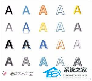 如何制作PPT文字遮蔽效果