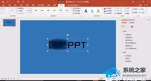 如何制作PPT文字遮蔽效果
