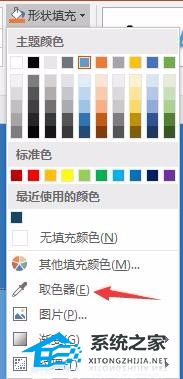 如何制作PPT文字遮蔽效果