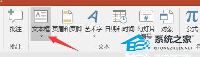 如何制作PPT文字遮蔽效果