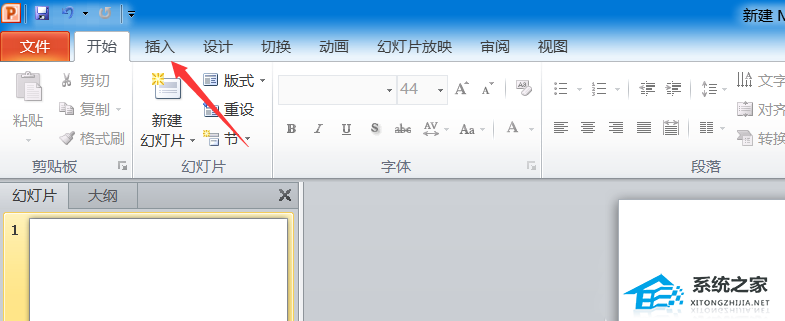 如何在PPT中添加箭头符号
