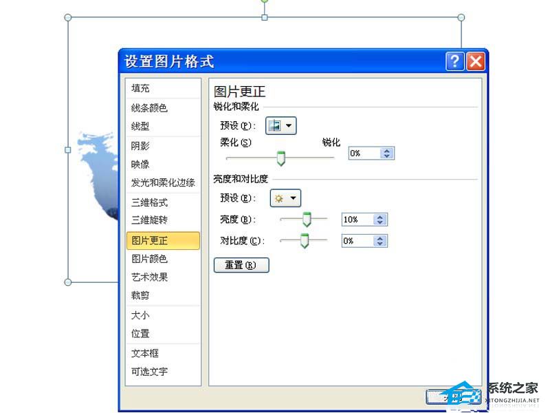 如何在PPT中将两张图片合二为一