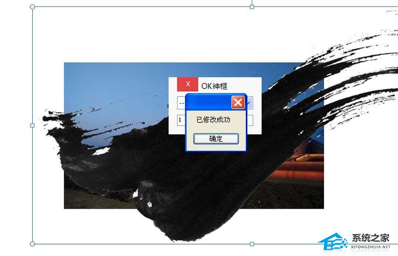如何在PPT中将两张图片合二为一