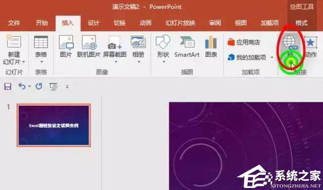 如何创建PPT超链接