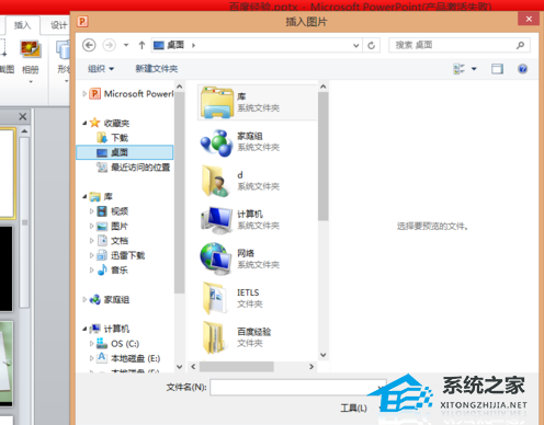 如何剪切和拼接PPT图片