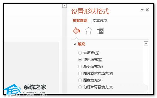 如何在PPT中制作下沉效果