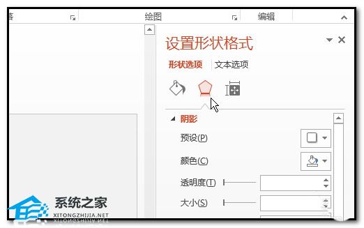 如何在PPT中制作下沉效果