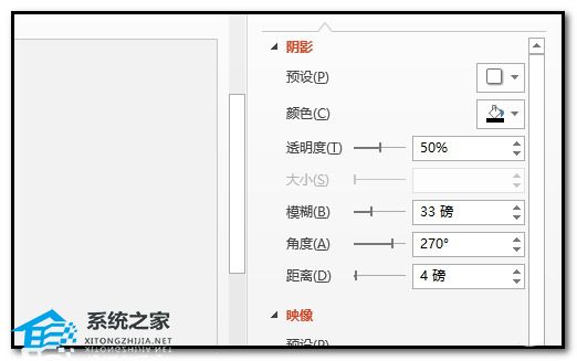 如何在PPT中制作下沉效果
