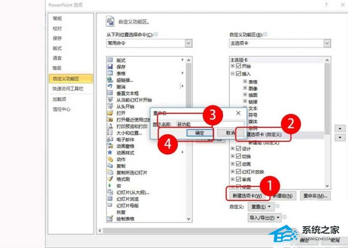 如何使用图形剪切PPT