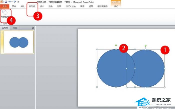 如何使用图形剪切PPT
