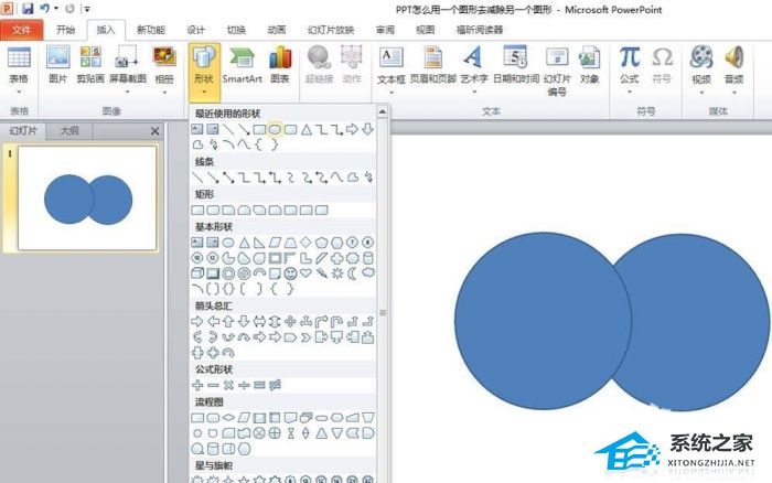 如何使用图形剪切PPT