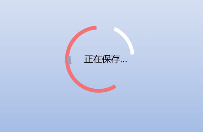 如何设置PPT加载进度条效果