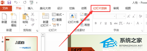 如何将PPT制作成视频