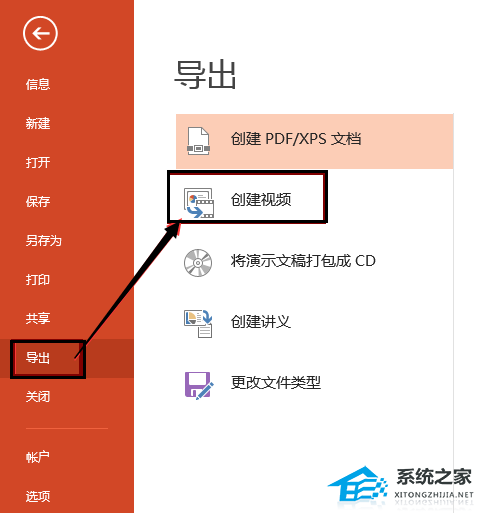 如何将PPT制作成视频