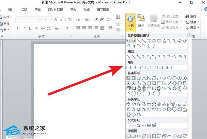 如何使用PPT制作三维模型效果