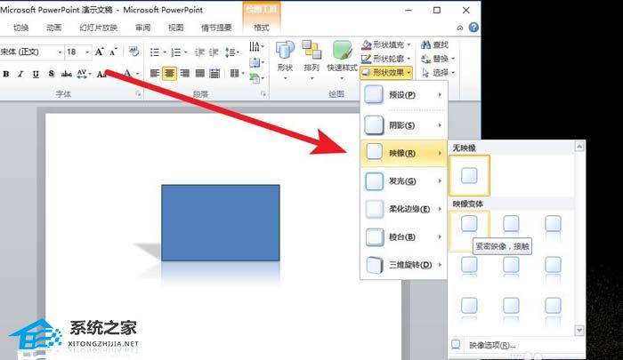 如何使用PPT制作三维模型效果