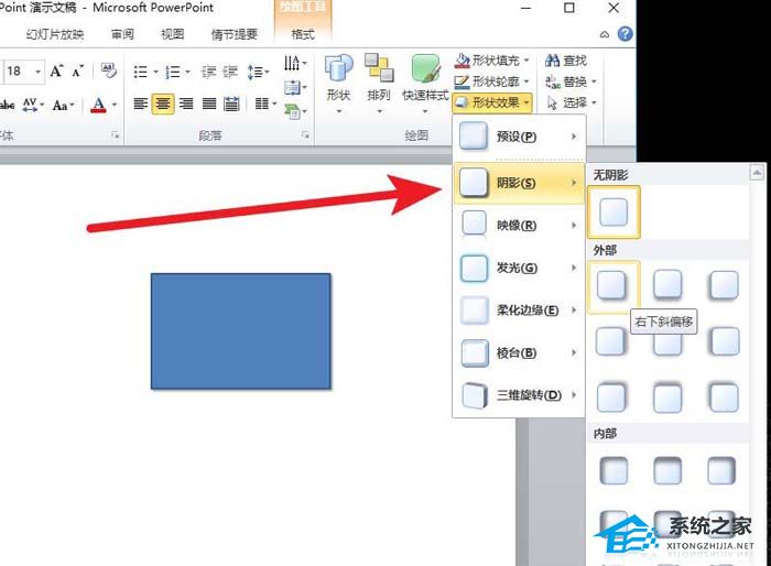 如何使用PPT制作三维模型效果