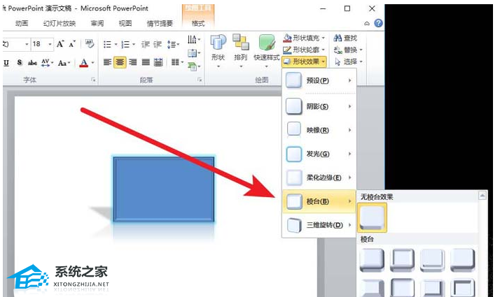 如何使用PPT制作三维模型效果