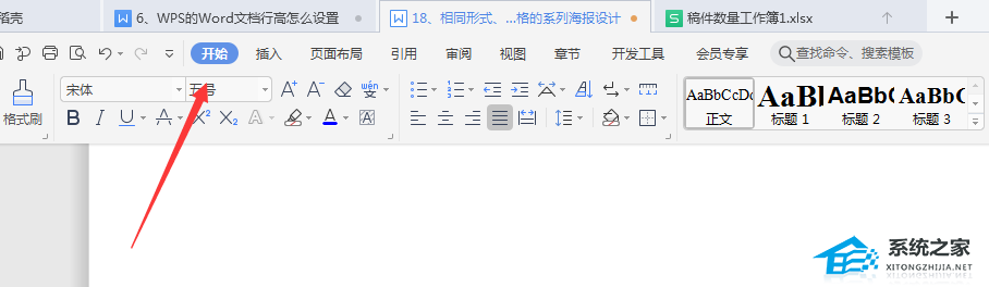 WPS工具栏隐藏后如何调出并修复