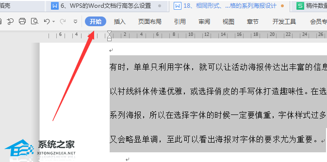 WPS工具栏隐藏后如何调出并修复