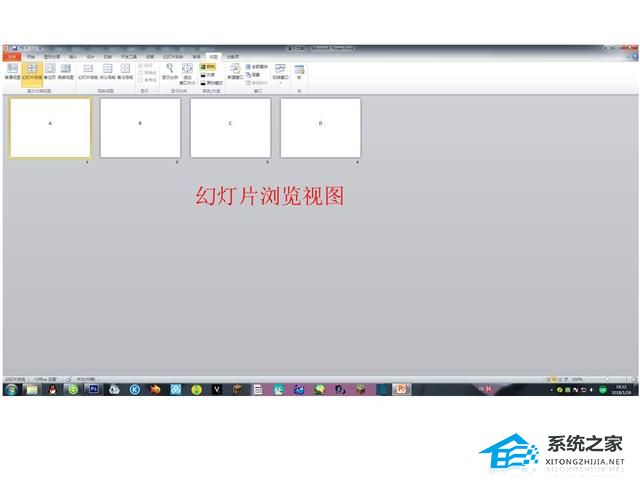 PPT内容制作基础教学分享