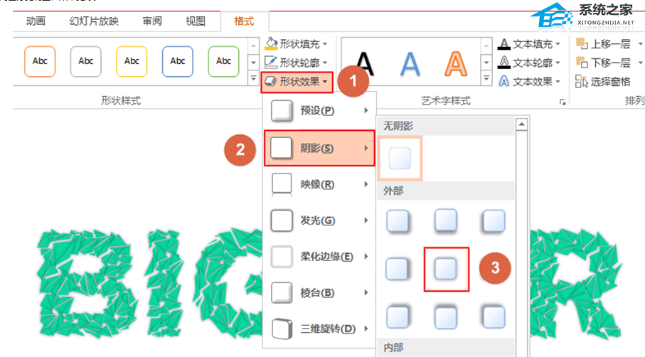 如何在PPT 文件中创建文字效果的教程